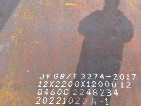 全椒Q460高强钢板